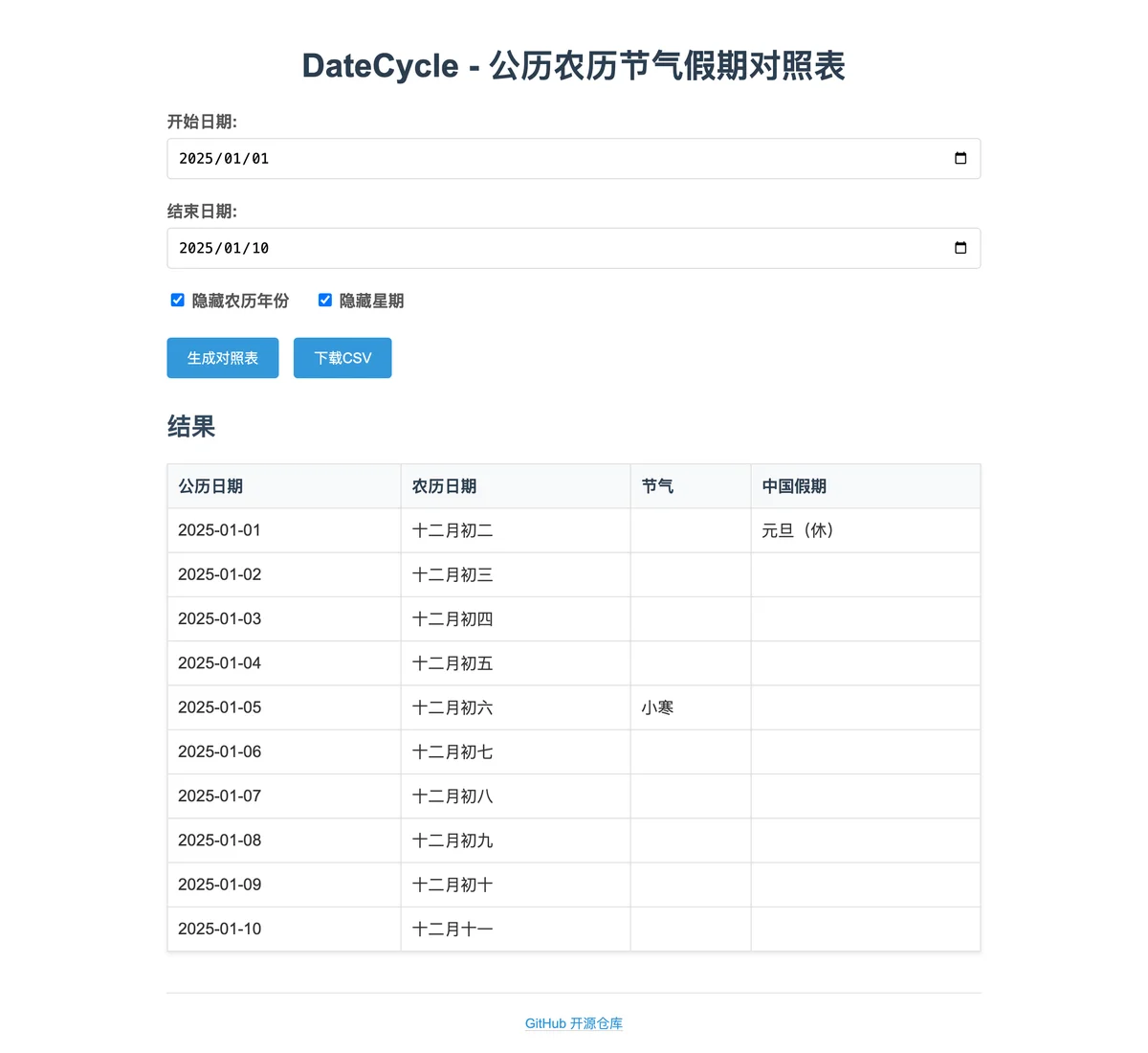 DateCycle 工具：公历农历节气对照表